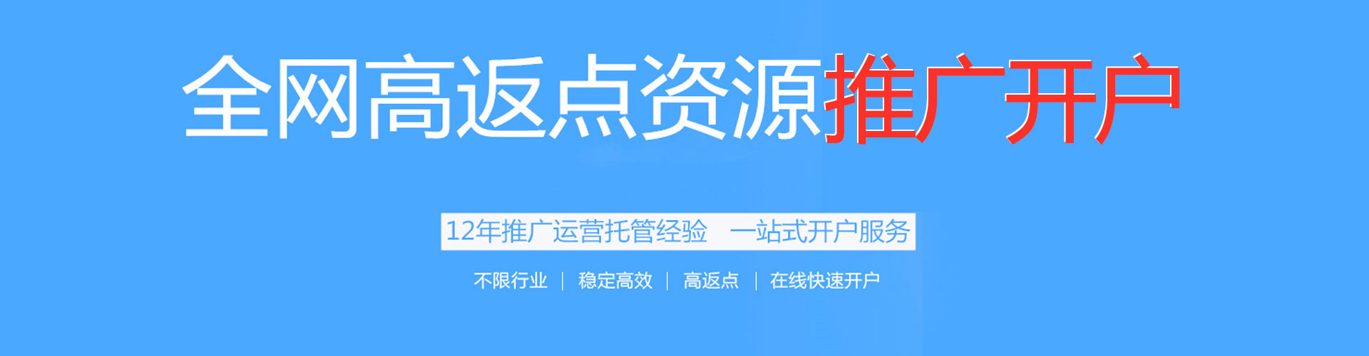 炉霍百度推广运营
