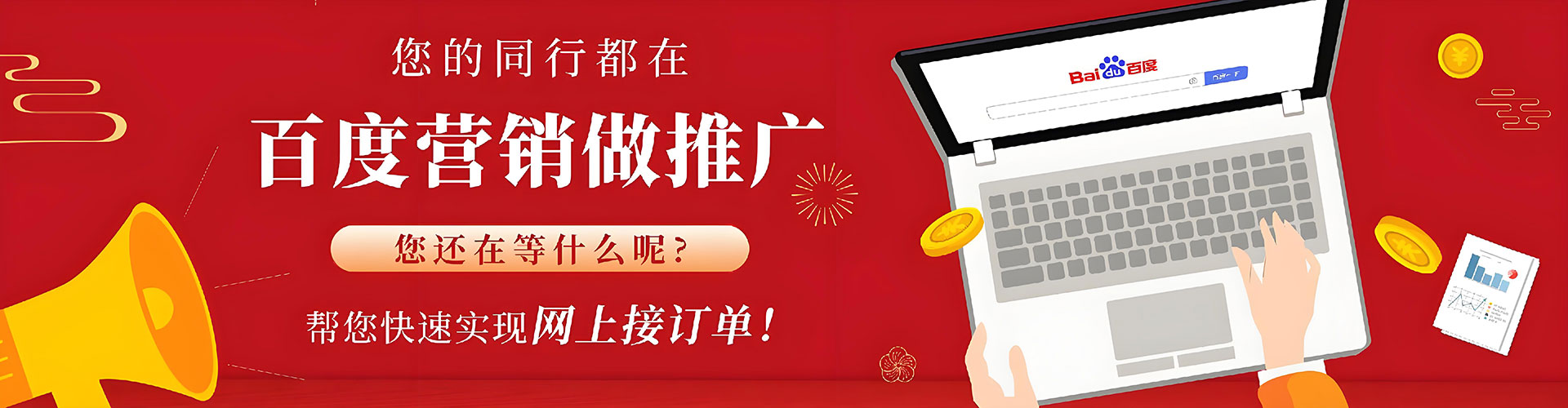 炉霍百度推广开户