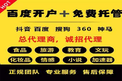 百度竞价托管外包案例：助力中小企业快速崛起