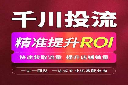 信息流代运营案例：打造爆款广告